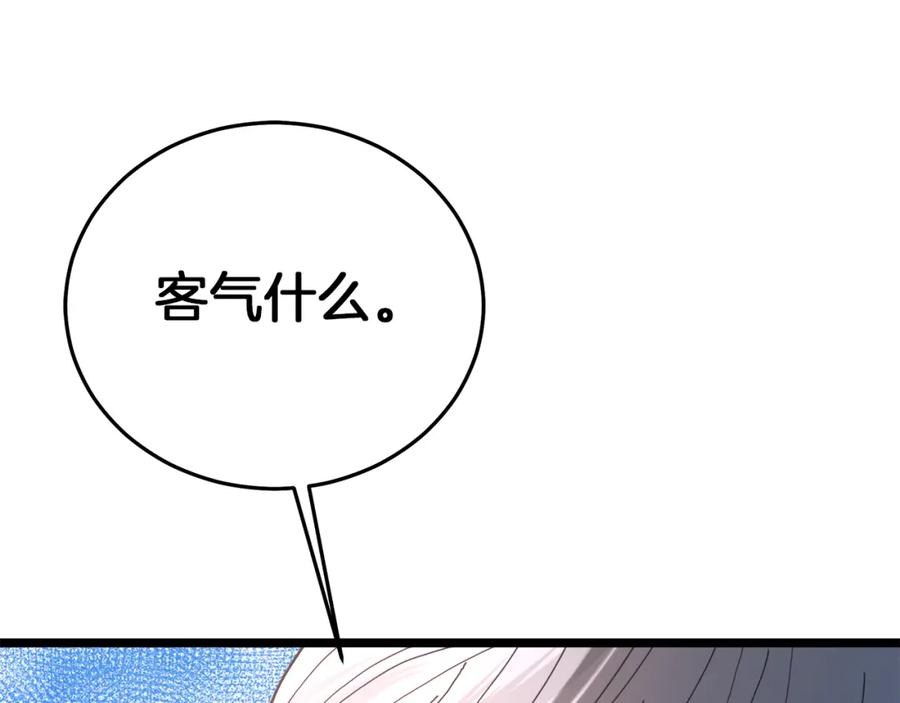 《重生为剑神的我》第78话 剑王 第180页