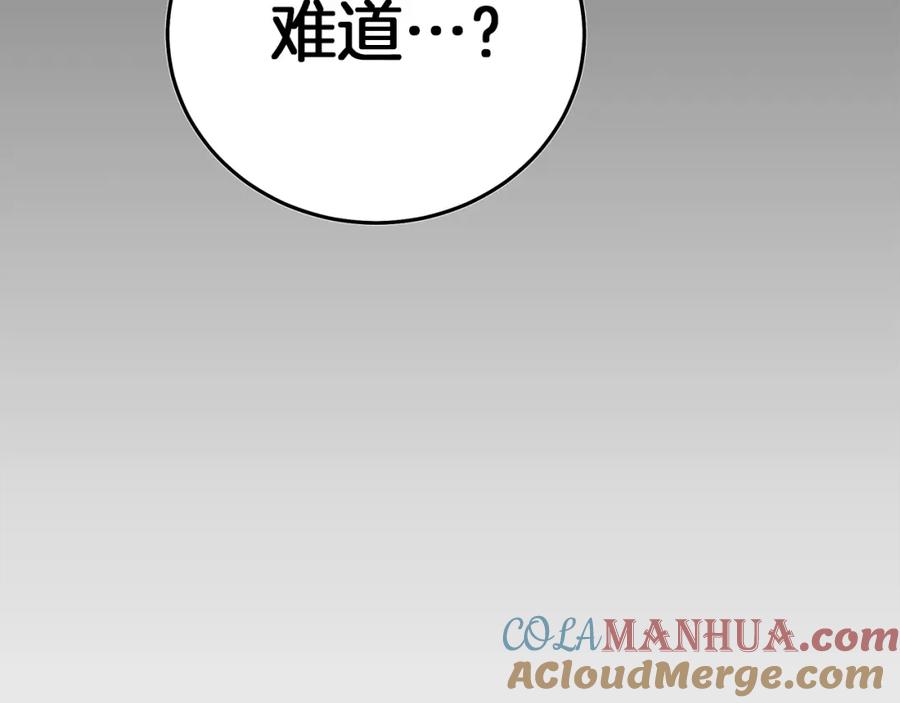 《重生为剑神的我》第78话 剑王 第121页