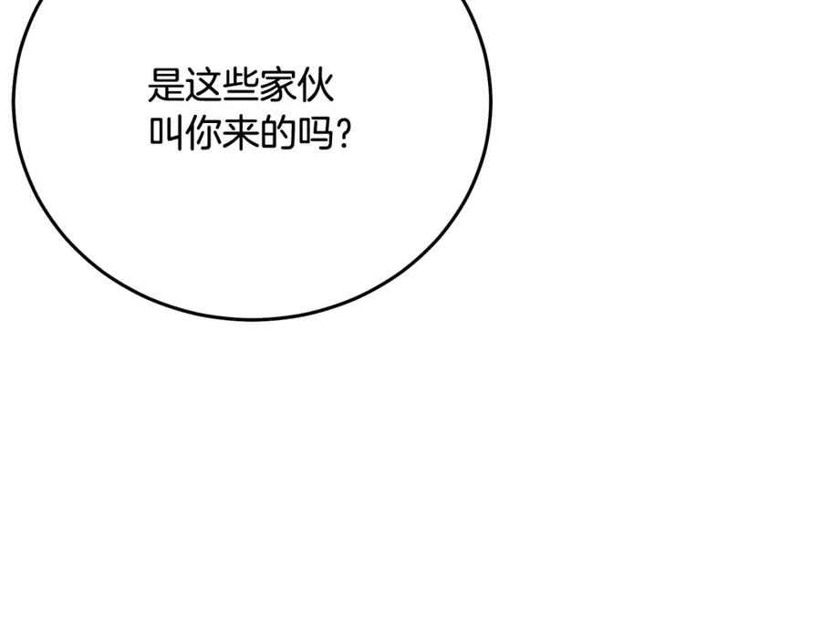 《重生为剑神的我》第78话 剑王 第168页