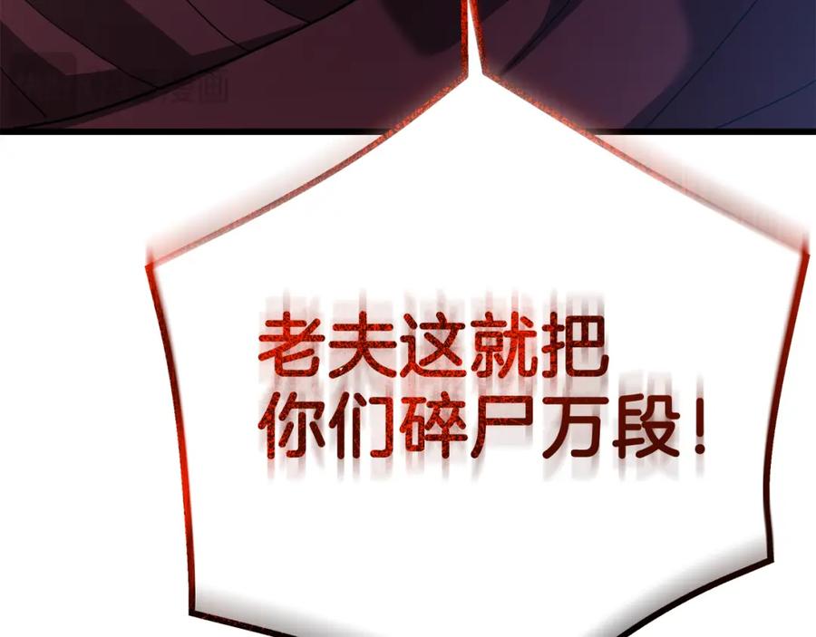 《重生为剑神的我》第78话 剑王 第12页