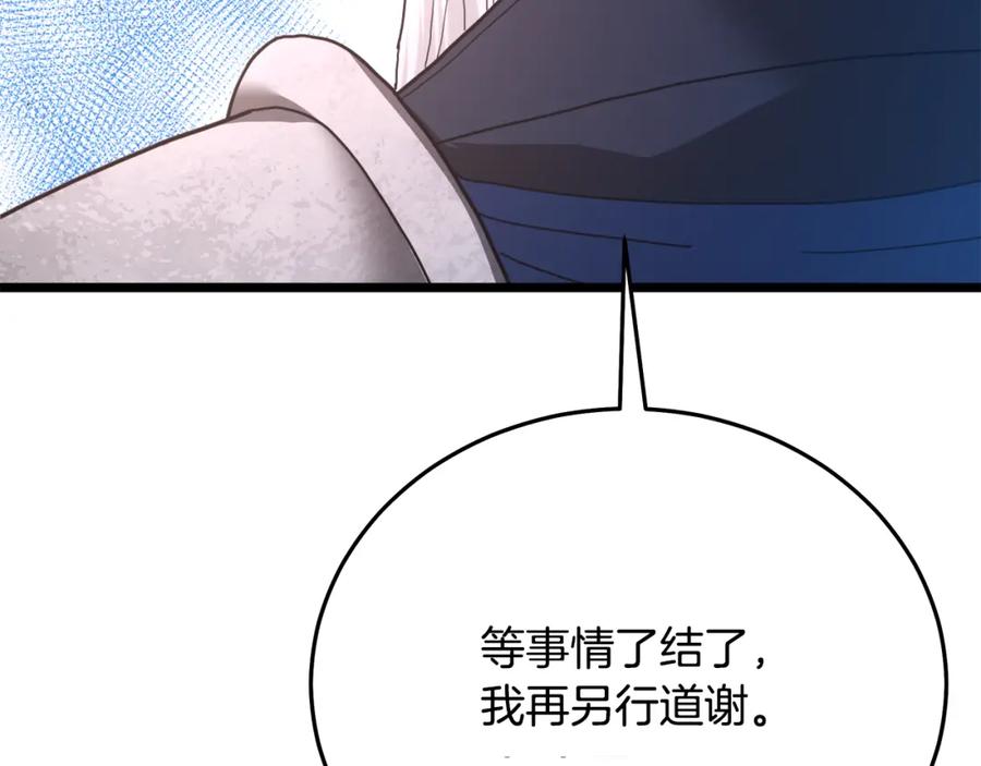 《重生为剑神的我》第78话 剑王 第182页