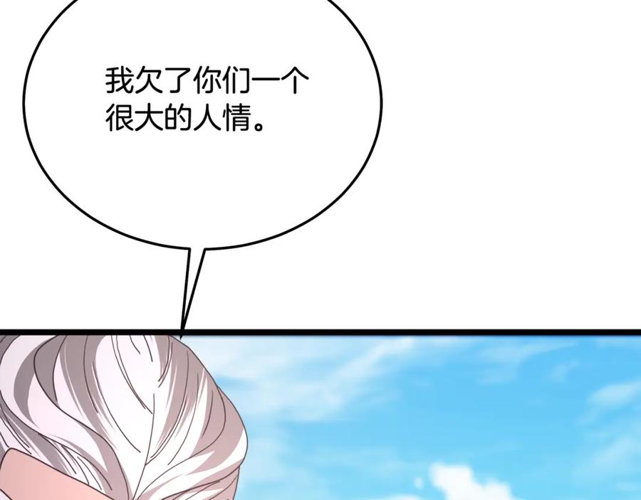 《重生为剑神的我》第78话 剑王 第176页