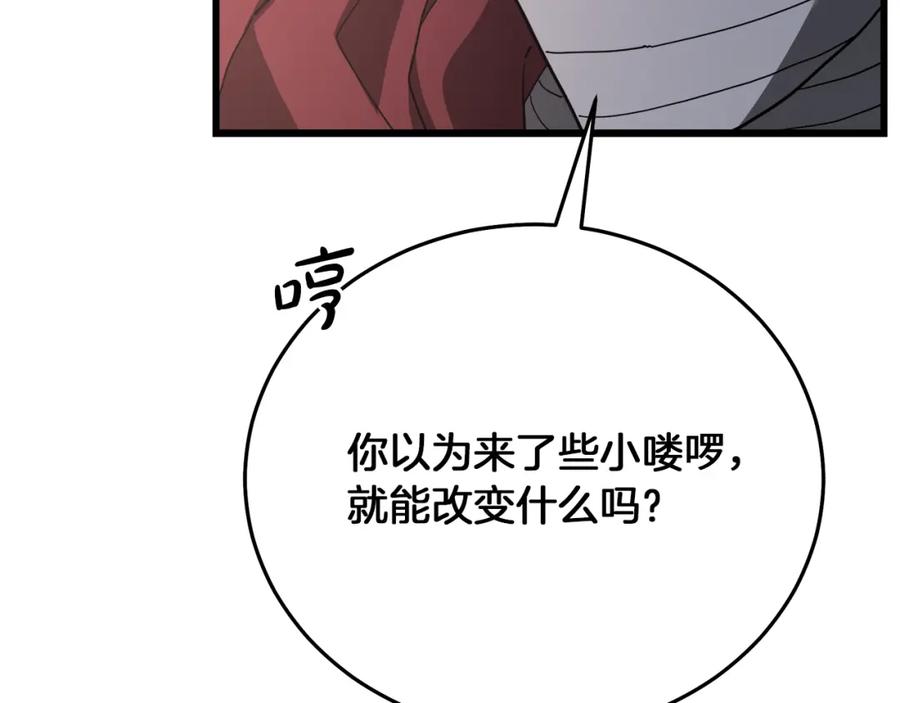 《重生为剑神的我》第78话 剑王 第135页