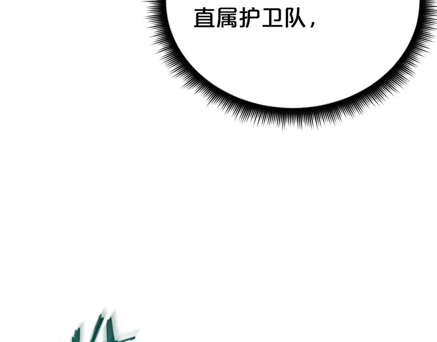 《重生为剑神的我》第78话 剑王 第152页