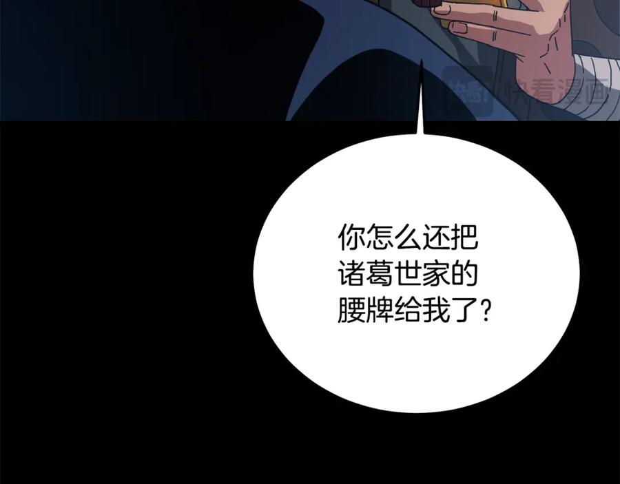 《重生为剑神的我》第78话 剑王 第114页