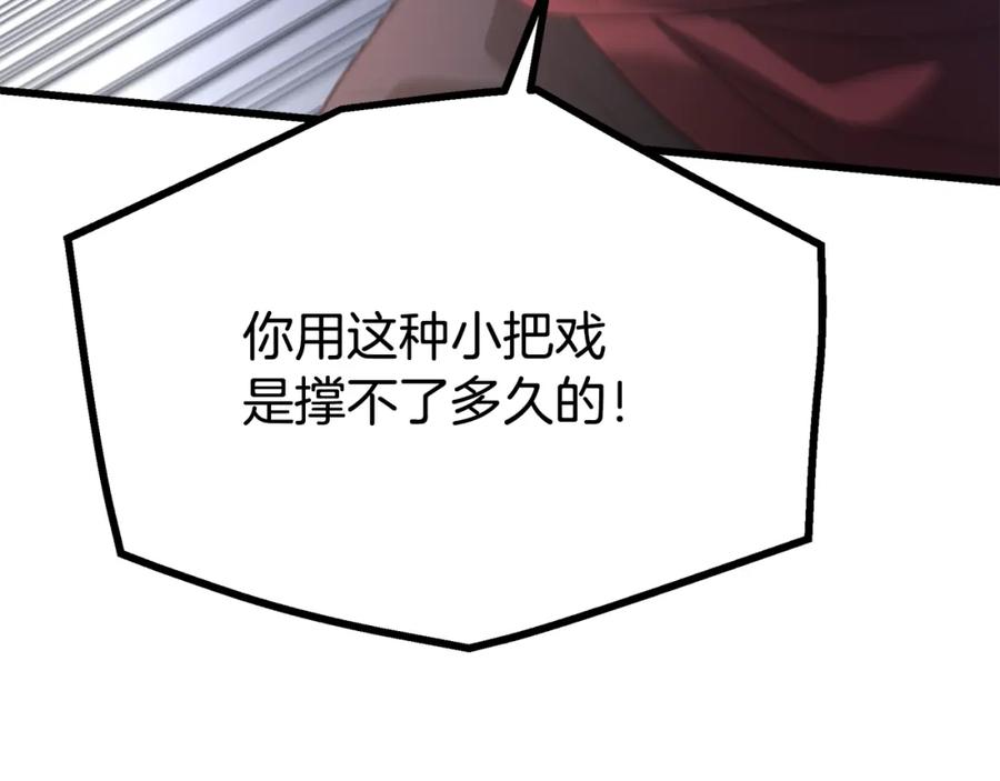 《重生为剑神的我》第78话 剑王 第62页