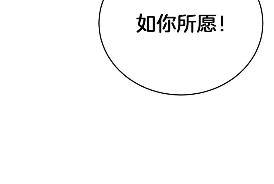 《重生为剑神的我》第78话 剑王 第191页