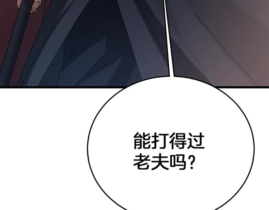 《重生为剑神的我》第78话 剑王 第98页