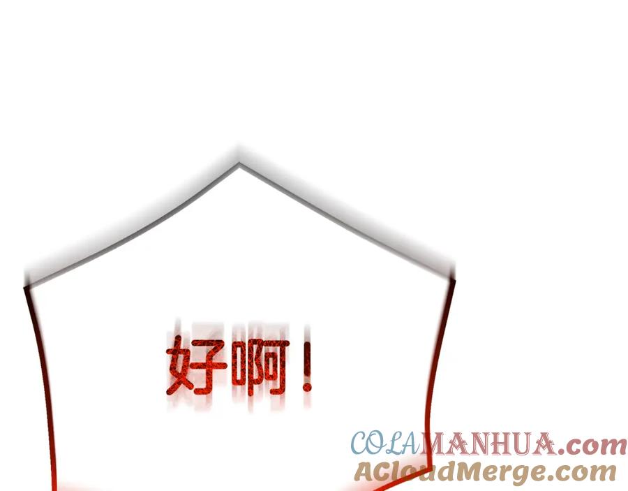 《重生为剑神的我》第78话 剑王 第9页