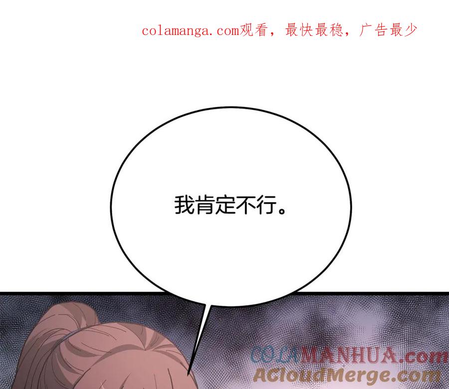 《重生为剑神的我》第78话 剑王 第1页