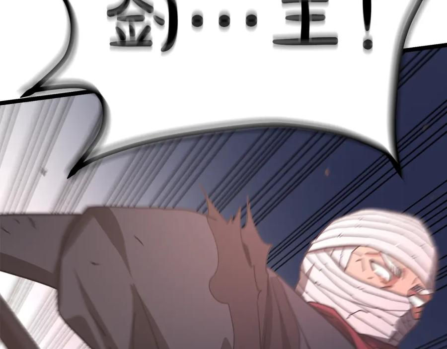 《重生为剑神的我》第78话 剑王 第235页