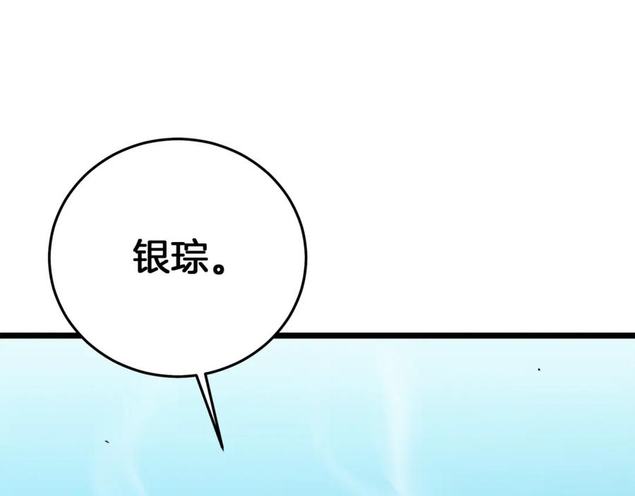 《重生为剑神的我》第78话 剑王 第184页