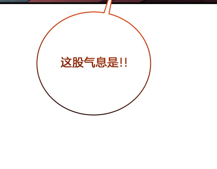 《重生为剑神的我》第78话 剑王 第143页