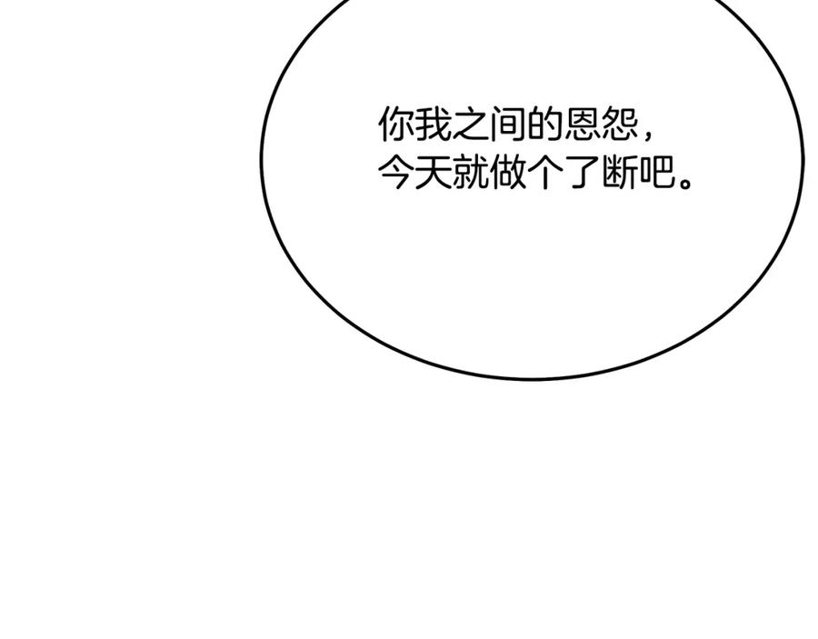 《重生为剑神的我》第78话 剑王 第187页