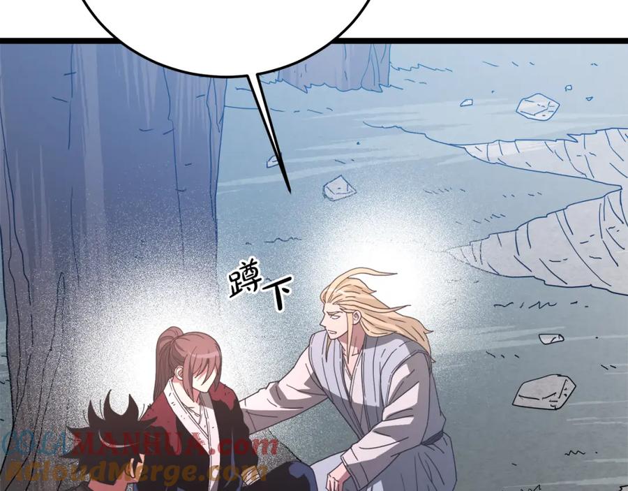 《重生为剑神的我》第78话 剑王 第193页