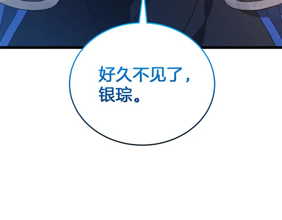 《重生为剑神的我》第78话 剑王 第163页
