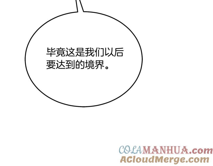 《重生为剑神的我》第78话 剑王 第205页