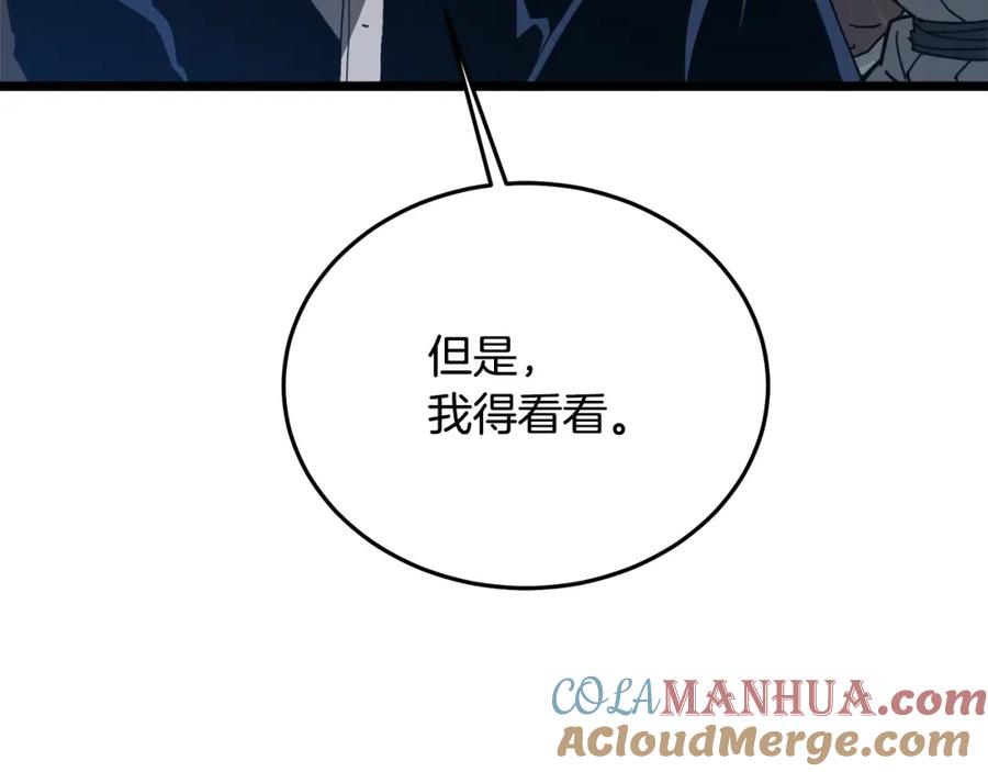 《重生为剑神的我》第78话 剑王 第201页