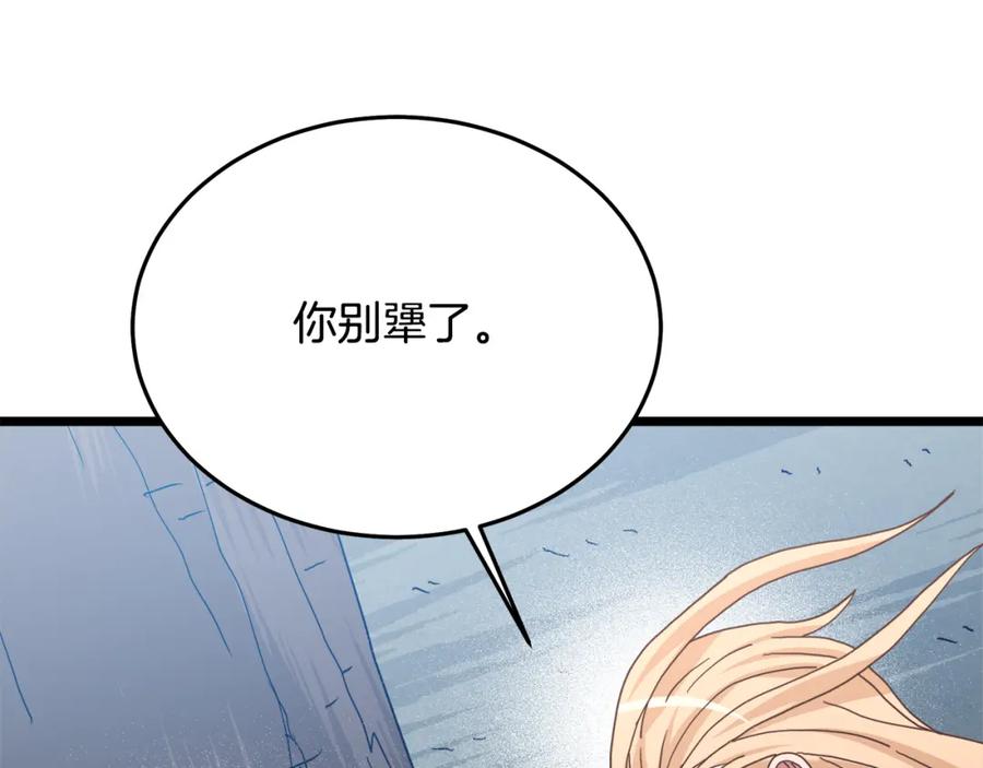 《重生为剑神的我》第78话 剑王 第199页