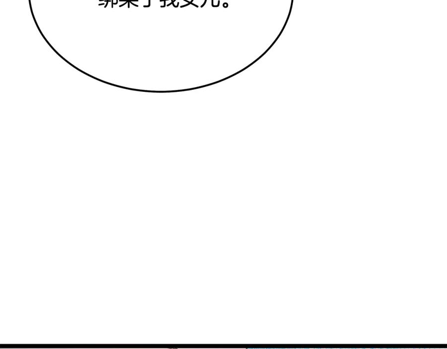《重生为剑神的我》第78话 剑王 第172页