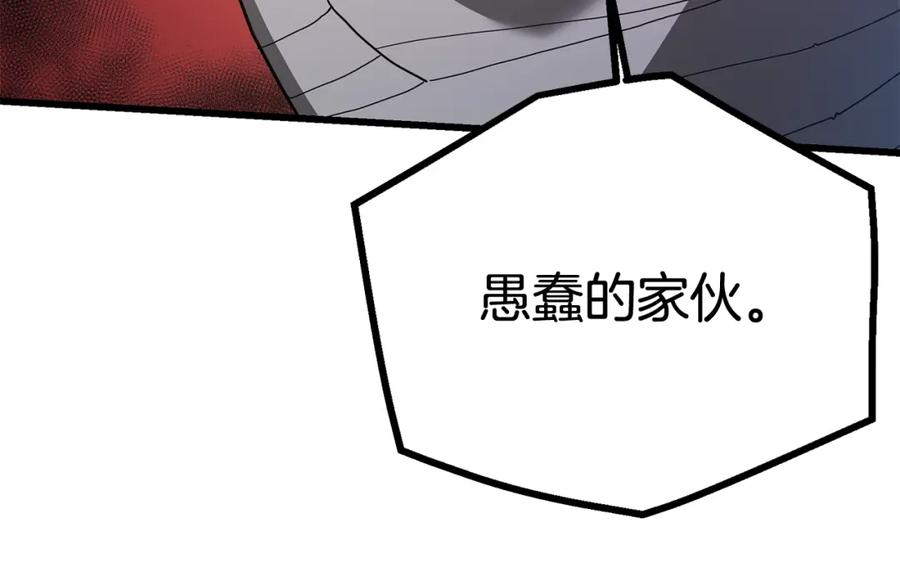 《重生为剑神的我》第78话 剑王 第23页