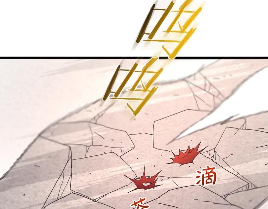 《重生为剑神的我》第78话 剑王 第91页