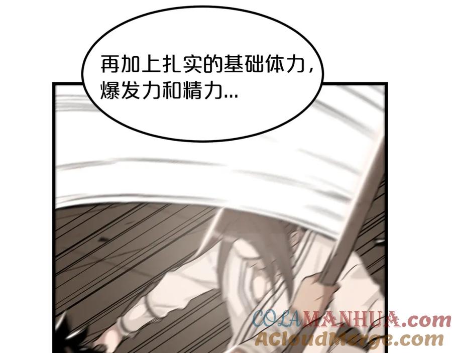 《重生为剑神的我》第7话 我真不想当家主 第113页