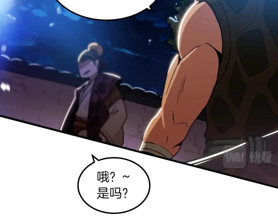 《重生为剑神的我》第7话 我真不想当家主 第4页