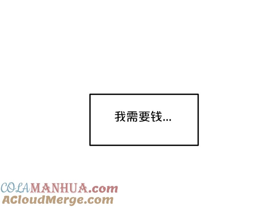 《重生为剑神的我》第7话 我真不想当家主 第49页