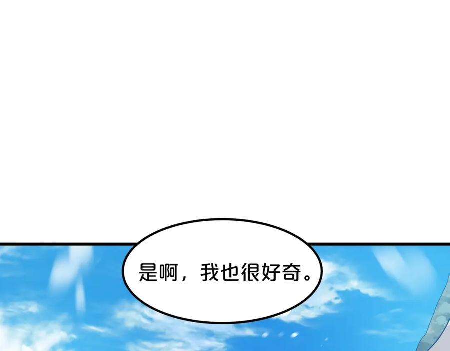 《重生为剑神的我》第7话 我真不想当家主 第123页