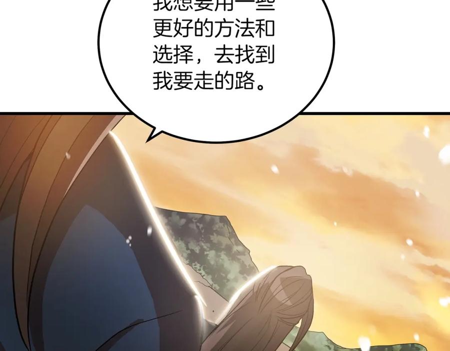 《重生为剑神的我》第7话 我真不想当家主 第148页