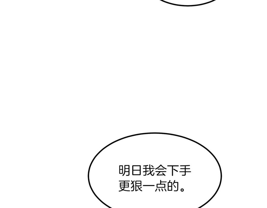 《重生为剑神的我》第7话 我真不想当家主 第104页