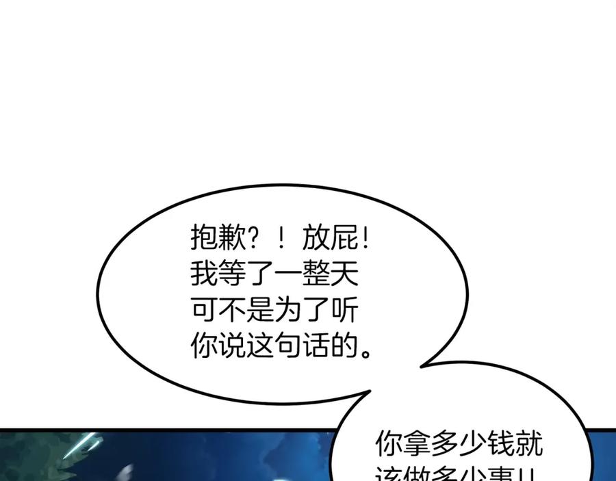 《重生为剑神的我》第7话 我真不想当家主 第14页