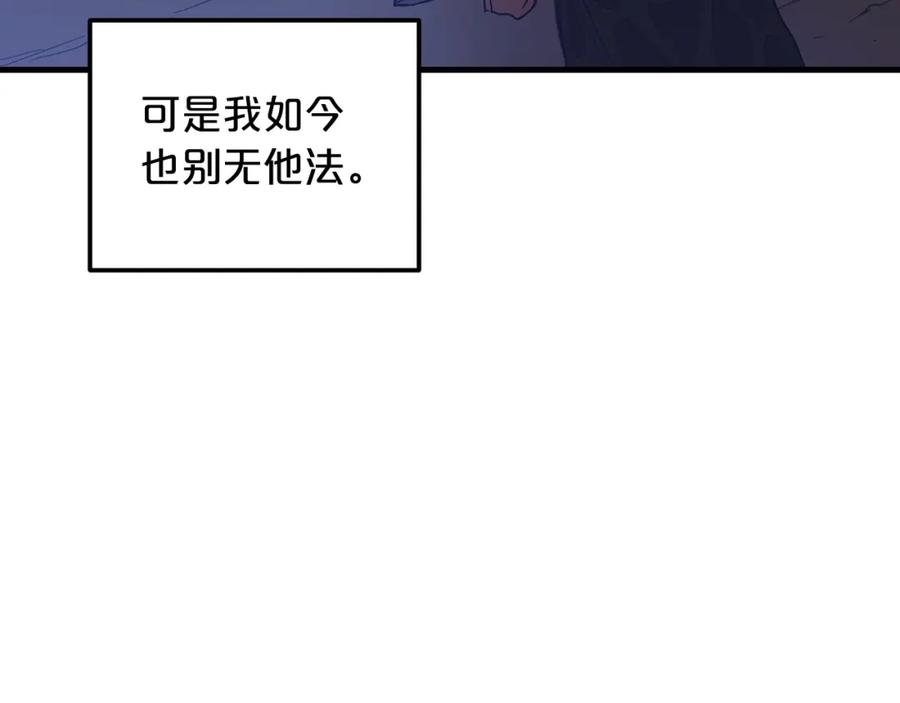 《重生为剑神的我》第7话 我真不想当家主 第48页