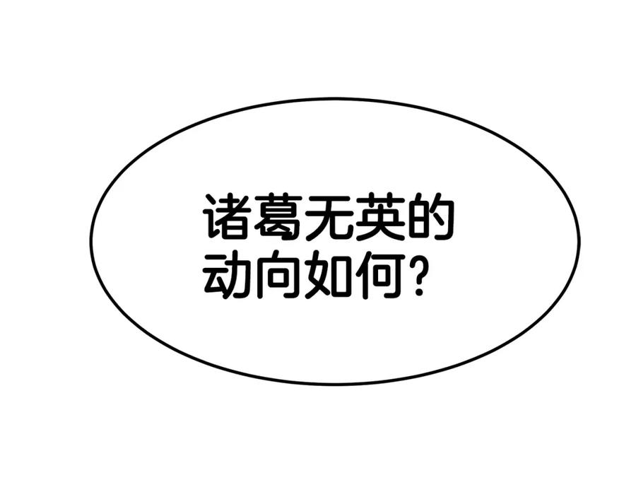 《重生为剑神的我》第7话 我真不想当家主 第2页