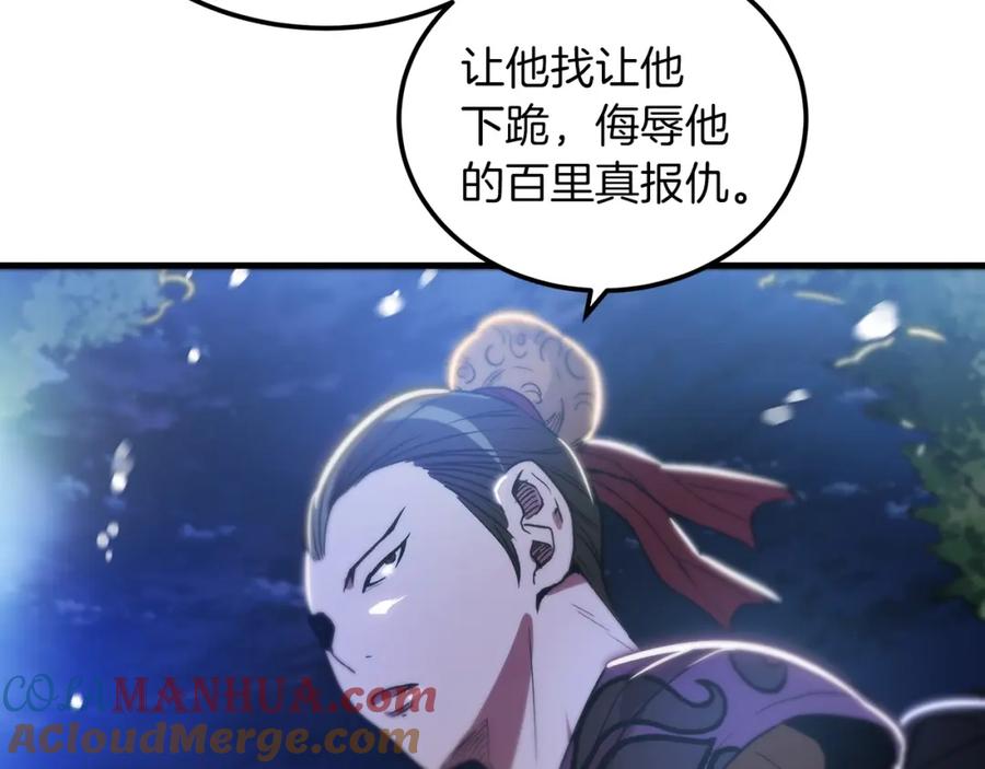 《重生为剑神的我》第7话 我真不想当家主 第29页