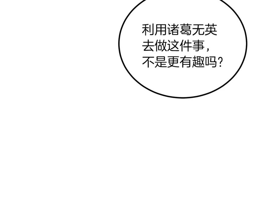 《重生为剑神的我》第7话 我真不想当家主 第39页