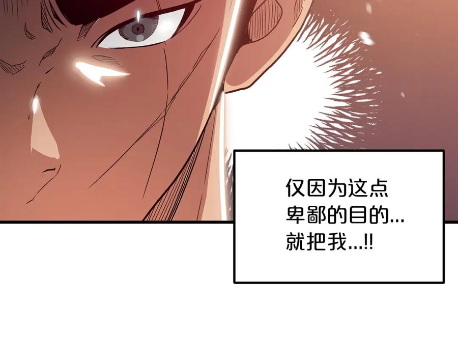 《重生为剑神的我》第7话 我真不想当家主 第44页