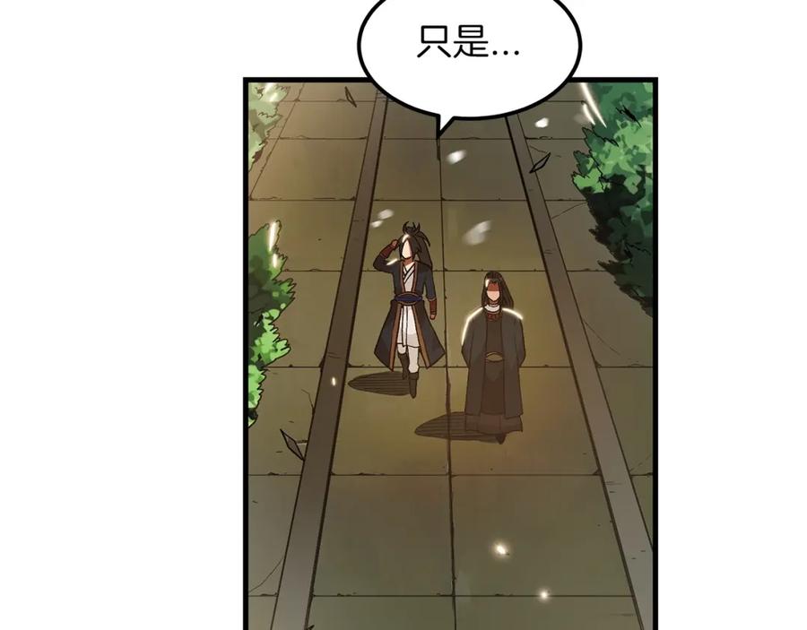 《重生为剑神的我》第7话 我真不想当家主 第134页