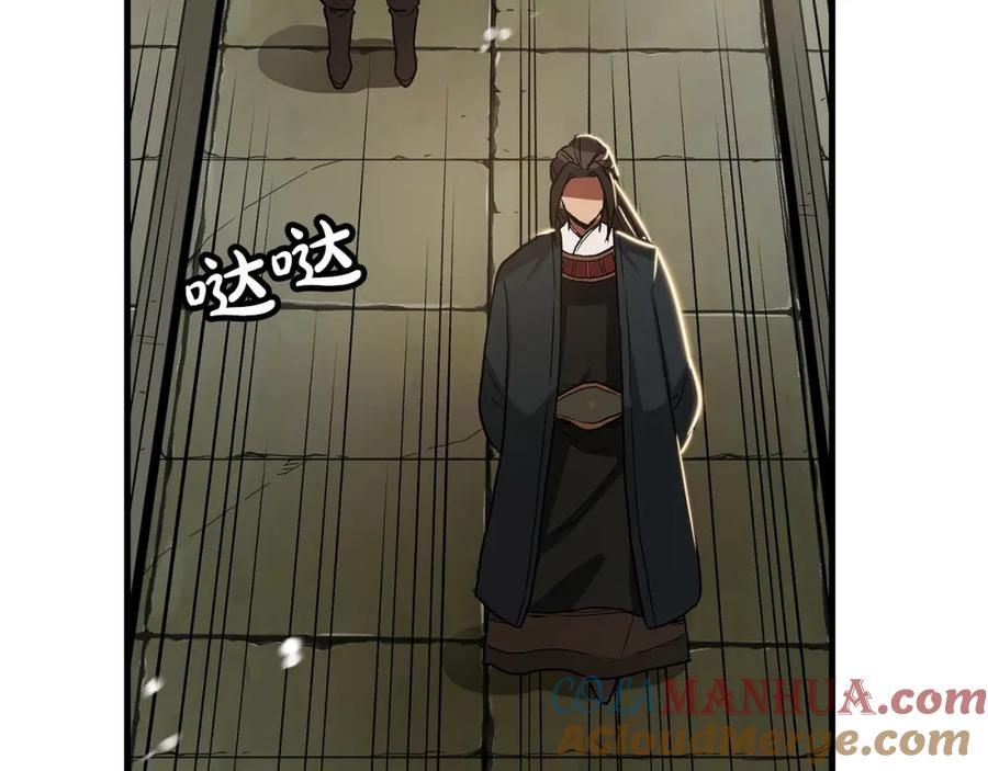 《重生为剑神的我》第7话 我真不想当家主 第165页