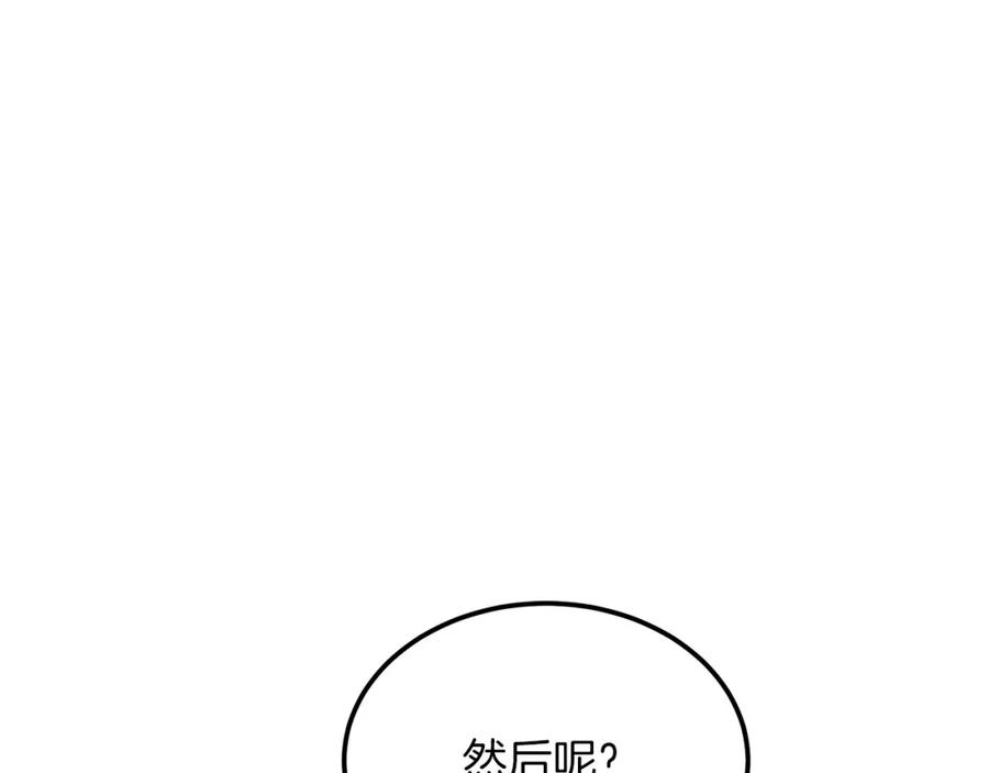 《重生为剑神的我》第7话 我真不想当家主 第8页