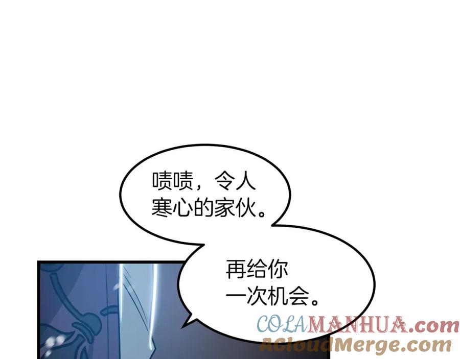 《重生为剑神的我》第7话 我真不想当家主 第25页