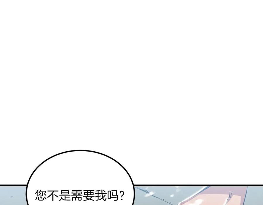 《重生为剑神的我》第7话 我真不想当家主 第102页