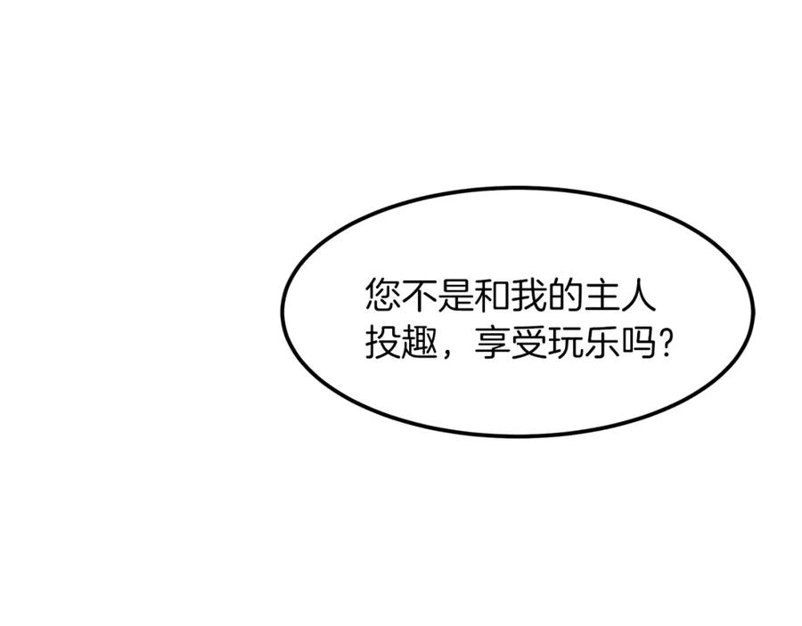 《重生为剑神的我》第7话 我真不想当家主 第120页