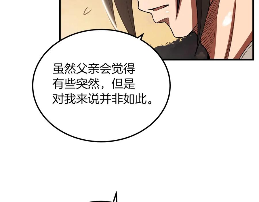《重生为剑神的我》第7话 我真不想当家主 第144页