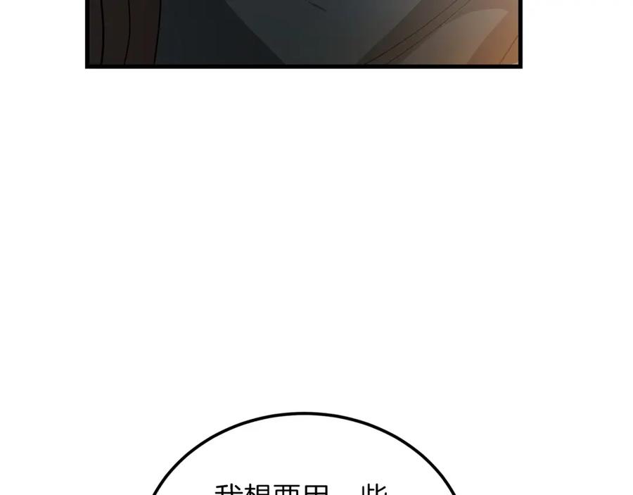 《重生为剑神的我》第7话 我真不想当家主 第147页