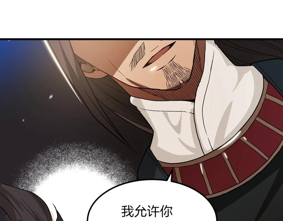 《重生为剑神的我》第7话 我真不想当家主 第159页