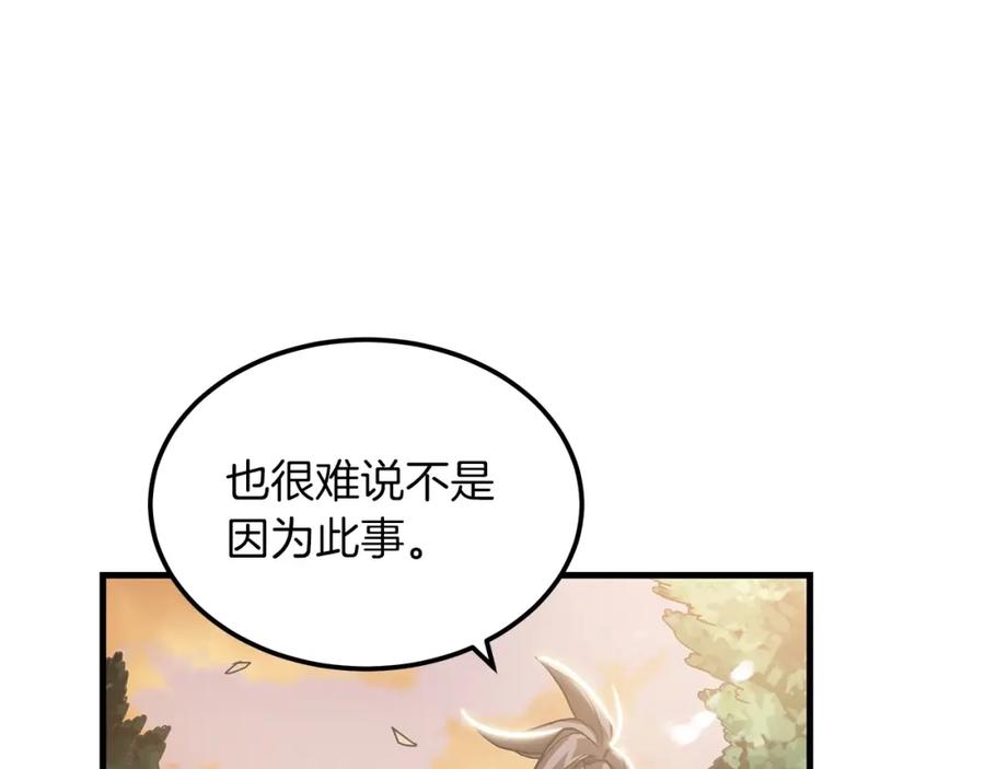 《重生为剑神的我》第7话 我真不想当家主 第140页