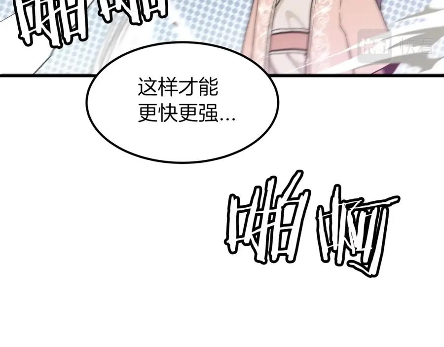 《重生为剑神的我》第7话 我真不想当家主 第80页