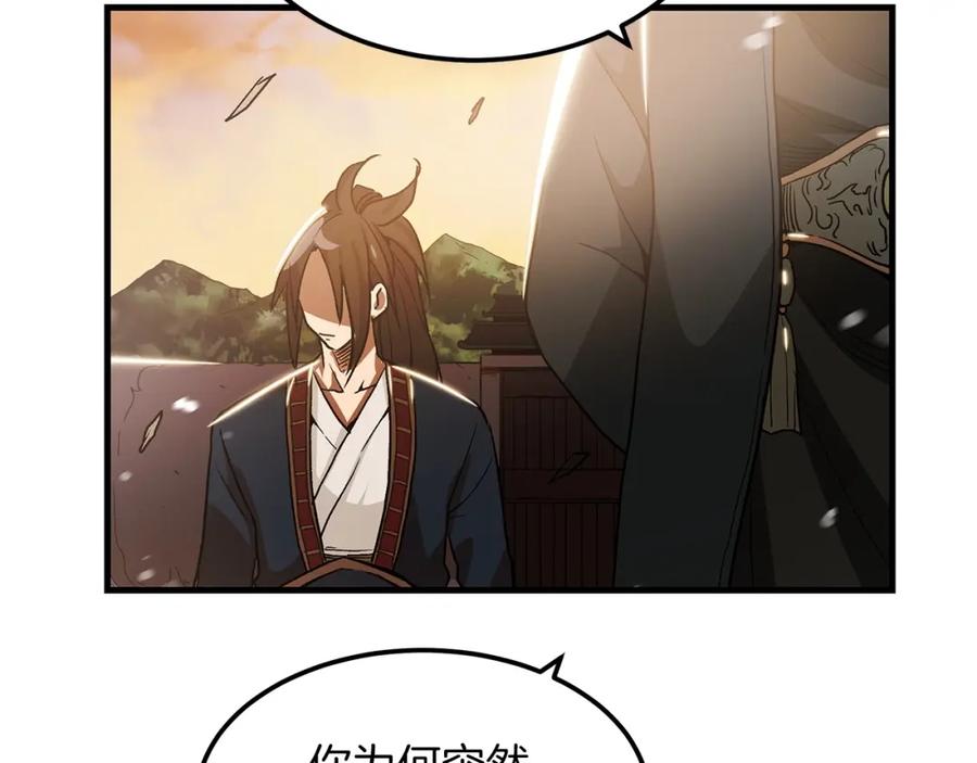《重生为剑神的我》第7话 我真不想当家主 第132页